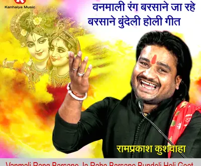 Ramprakash Kushwaha