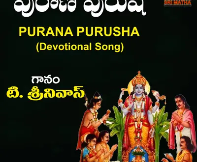 T Srinivas