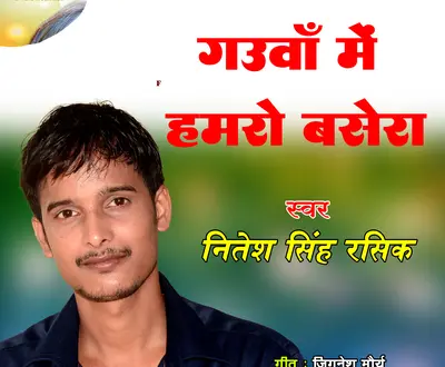 Nitesh Singh Rasik