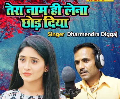 Dharmendra Diggaj