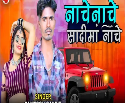 Santosh Gawle