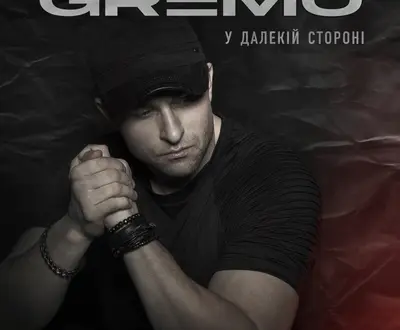 Gremo