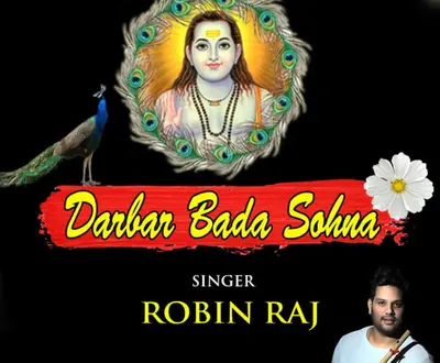 Robin Raj