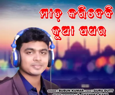 Bubun Kumar