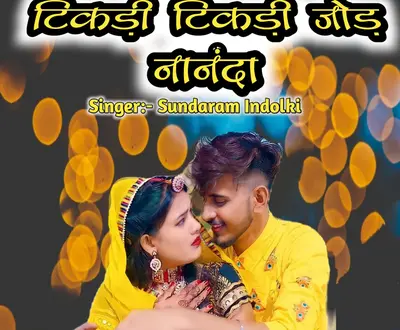 Sundaram Indokali