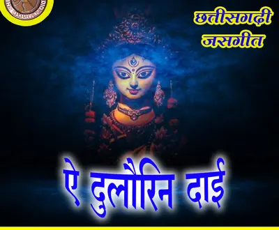 Narayan Yadav