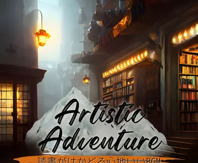 Artistic Adventure