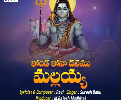 Suresh Babu