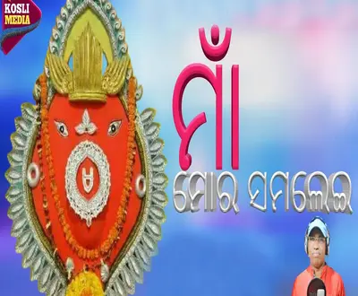 Narottam Dharua