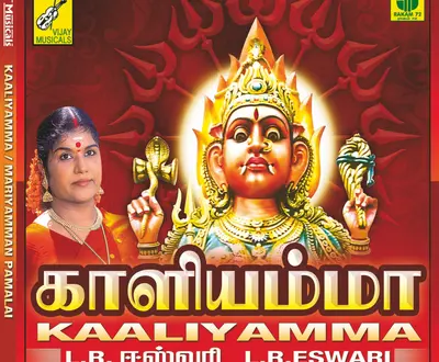 L.R.Eswari