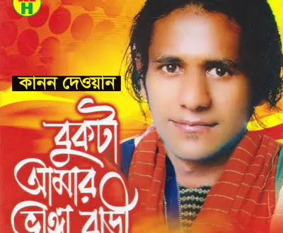 Kanon Dewan