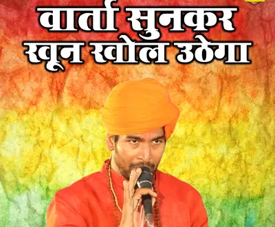 Sunder Vaidik