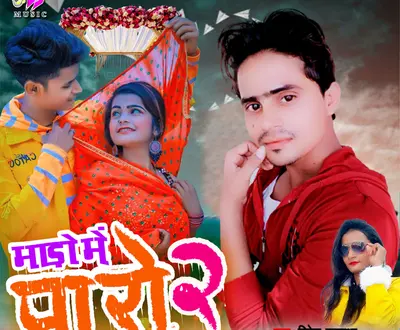 Ritesh Balamua