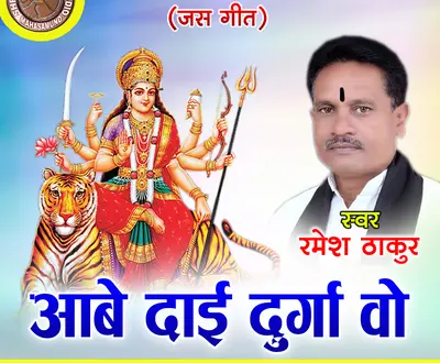 Ramesh Thakur