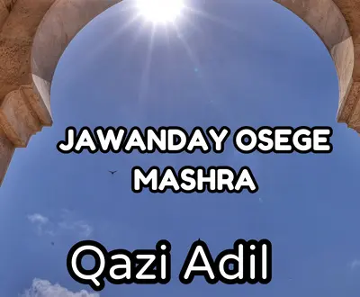Qazi Adil