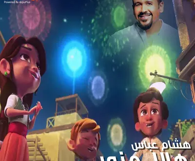 Hisham Abbas