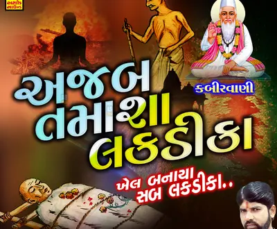 Harshadgiri Goswami