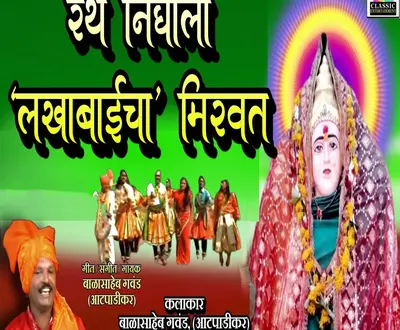 Balasaheb Gavand