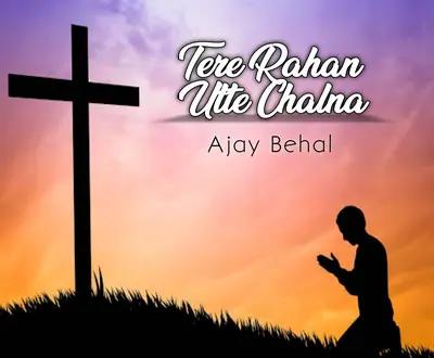 Ajay Behal