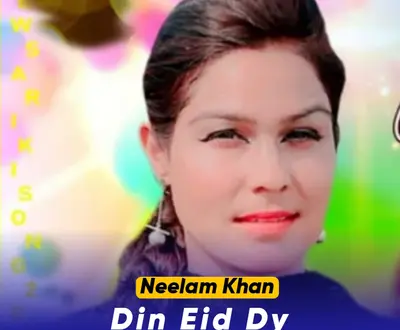 Neelam Khan