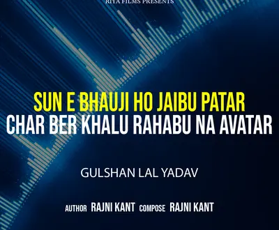 Gulshan Lal Yadav