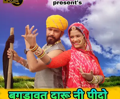 Bheru Lal Gurjar
