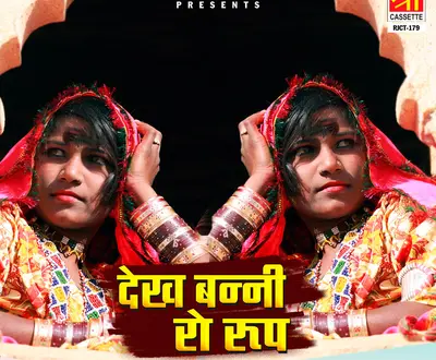 Shri Kishan Parihar