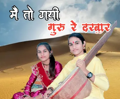 Kelam Dariya Rajasthani