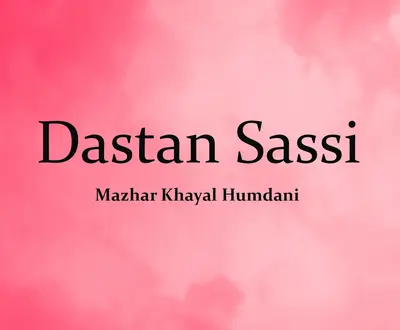 Mazhar Khayal Humdani