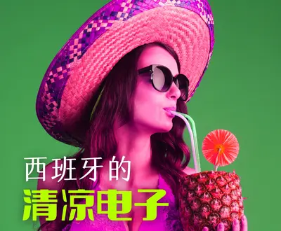 新加坡 Lounge