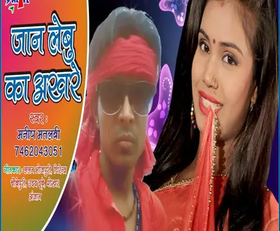 Manish Matlabi