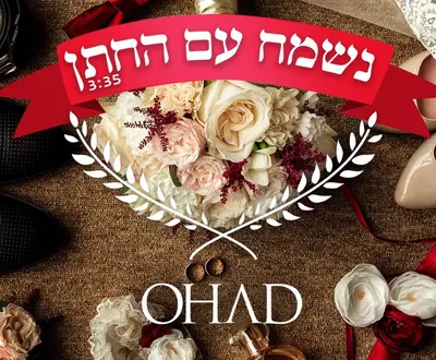 Ohad Moskowitz