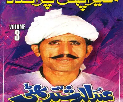 Abdul Rasheed Bhatti