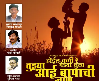 Sushil Pawar