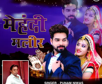 Punam Niwas