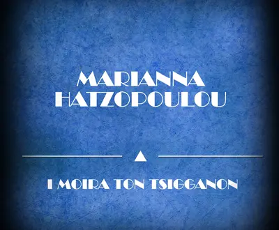 Marianna Hatzopoulou