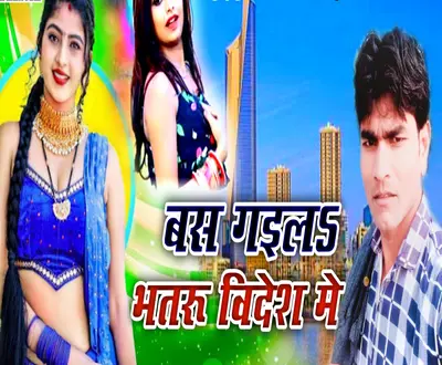 Rajesh Mahto
