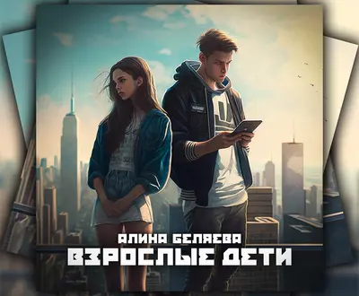 Алина Беляева