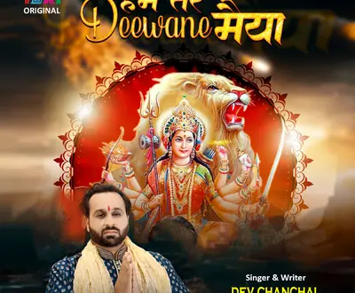 Dev Chanchal