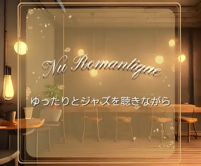 Nu Romantique