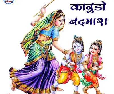 Mohan Borda
