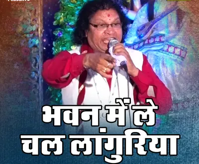 Bachchan Singh