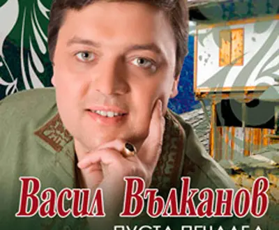 Vasil Vulkanov