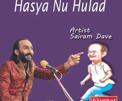 Sairam Dave