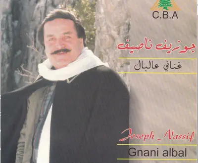 Joseph Nassif