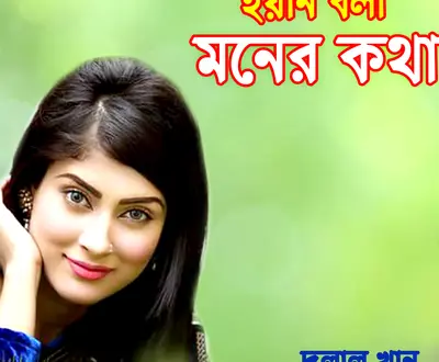 Jalal Uddin