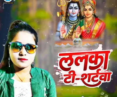 Savita Sargam