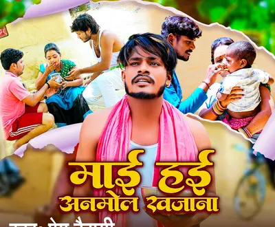 Prem Bairagi