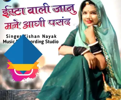 KISHAN NAYAK