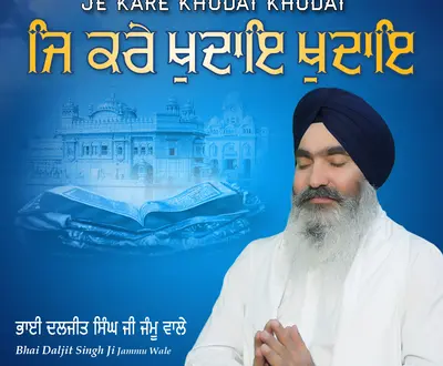 Bhai Daljit Singh Ji Jammu Wale